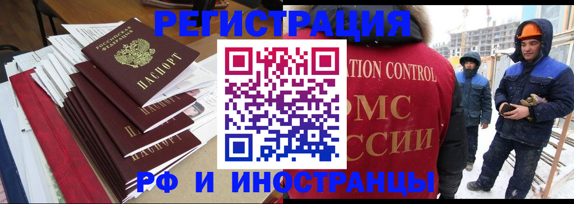 купить прописку в Звенигороде