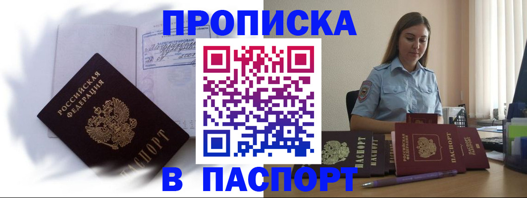 миграционный учет в Звенигороде